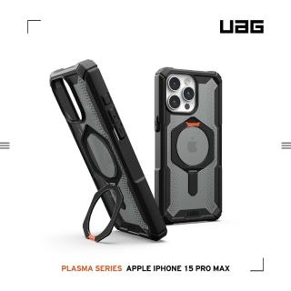 【UAG】iPhone 15 Pro Max 磁吸式耐衝擊支架保護殼-黑橘(支援MagSafe功能)