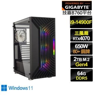 【技嘉平台】i9廿四核心GeForce RTX 4070 Win11{山海中校IIBW}電競電腦(i9-14900F/B760/64G/2TB)