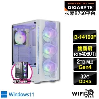 【技嘉平台】i3四核GeForce RTX 4060TI Win11{神魔潛將BW}電競電腦(i3-14100F/B760/32G/2TB/WIFI)