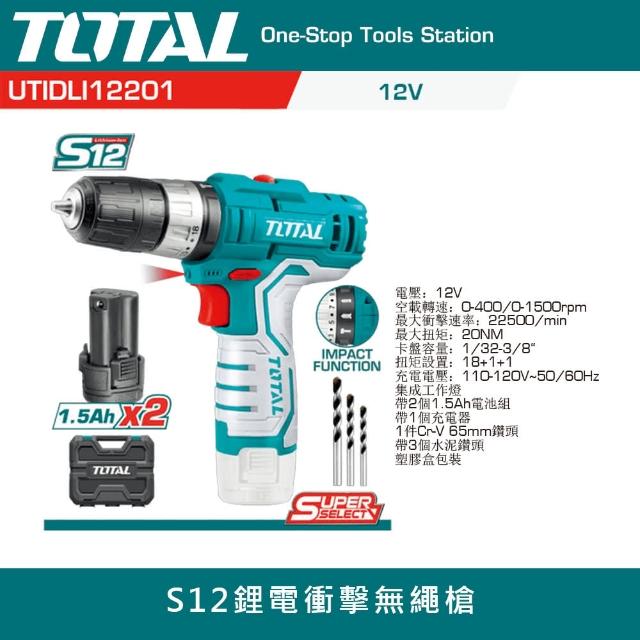 【TOTAL】12V鋰電震動電鑽(S12鋰電衝擊無繩槍 衝擊電鑽 夾頭電鑽)