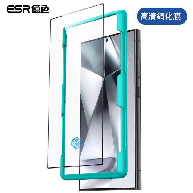 【ESR 億色】三星 S24 Ultra 滿版高清鋼化玻璃保護貼1片裝 贈貼膜神器1入