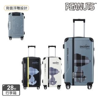 【SNOOPY 史努比】28吋經典款行李箱