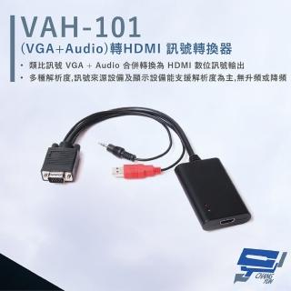 【CHANG YUN 昌運】HANWELL VAH-101 VGA+Audio 轉HDMI 訊號轉換器