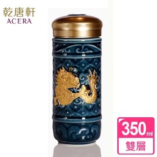 【乾唐軒】飛躍祥龍雙層陶瓷隨身杯 350ml(礦藍金)