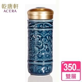【乾唐軒】飛躍祥龍雙層陶瓷隨身杯 350ml(礦藍)
