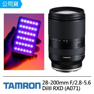 【Tamron】28-200mm F2.8-5.6 Di III RXD 補光燈組 for Sony E接環(俊毅公司貨A071-官網回函延長7年保固)