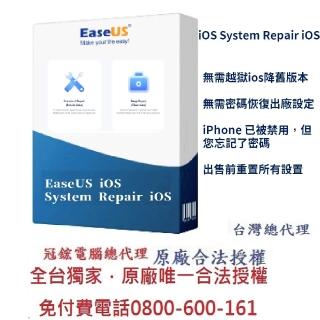 【EaseUS】iOS System Repair iOS系統修復-1個月版