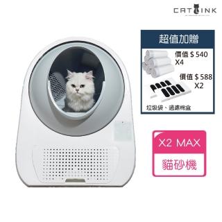 【CATLINK】X2 MAX - 全新升級自動貓砂機/智慧貓砂盆贈一年份耗材(台灣原廠保固一年 永續服務 VIP俱樂部)