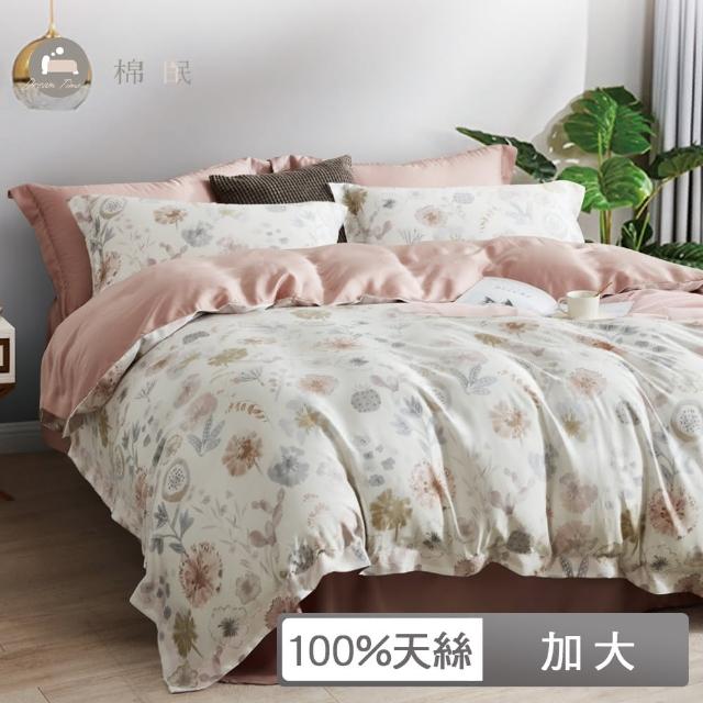 【棉眠DreamTime】60支100%天絲四件式兩用被床包組-馨夢(加大)