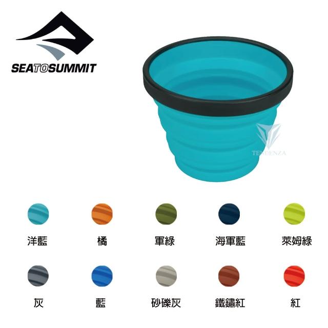 【SEA TO SUMMIT】X-摺疊杯 - 小(餐具組/露營/登山/野炊/杯子)