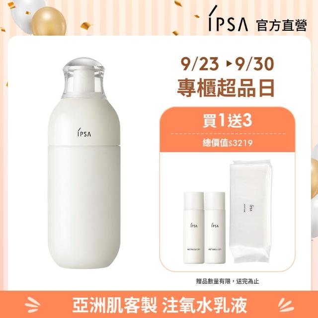 国産品 IPSA ME3 30ml イプサ スキンケア・基礎化粧品