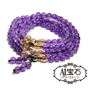 【A1寶石】雙倍吸金-頂級紫水晶108念珠 -名師指定款