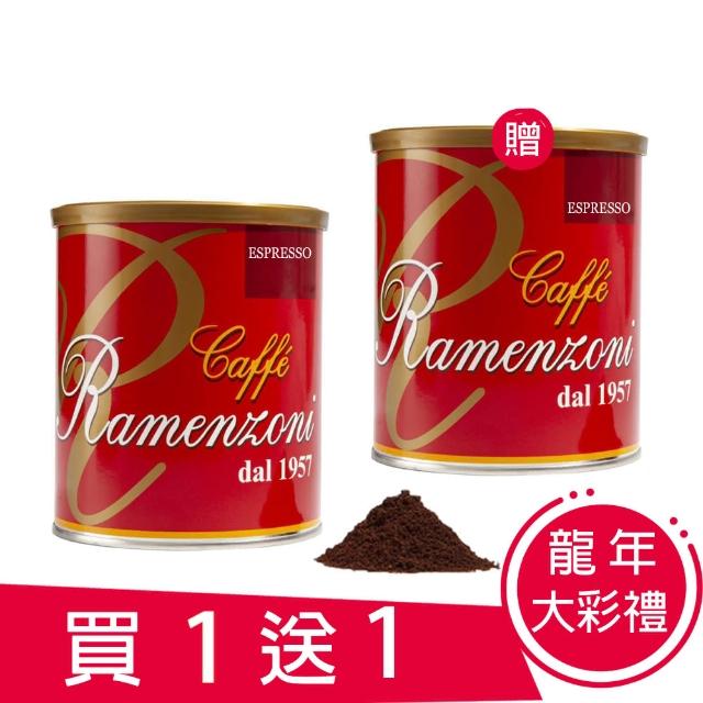 【RAMENZONI雷曼佐尼】義大利ESPRESSO烘製罐裝咖啡粉 250克(中烘焙  龍年大彩禮 母親節買一送一)