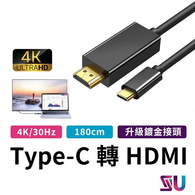 【SYU】HDMI 1.2 Type-C轉HDMl 4K 1.8M HDMI影音傳輸線