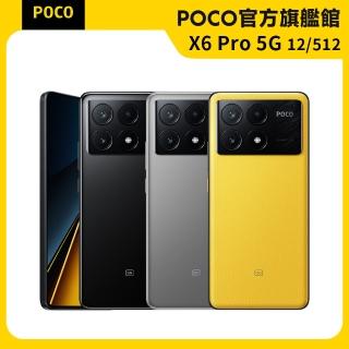 官方旗艦館【POCO】X6 Pro 5G 6.67吋(12G/512G)