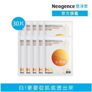 【Neogence 霓淨思】HA9 9重玻尿酸水嫩白皙面膜30片