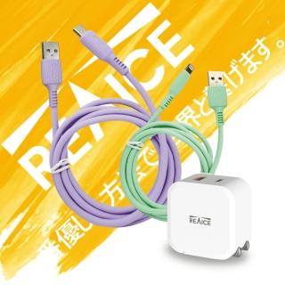 【REAICE】PD20W 雙孔1A1C充電頭+USB-A to Lightning充電線+USB-A &Type-C充電線 充電套組