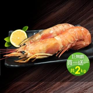 【優鮮配】刺身用頂級XL巨無霸天使紅蝦2kg(約30隻)