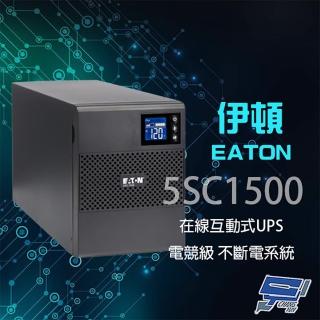 【CHANG YUN 昌運】Eaton 伊頓 飛瑞 5SC1500 在線互動式 1.5KVA UPS 電競級不斷電系統