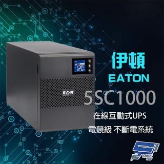 【CHANG YUN 昌運】Eaton 伊頓飛瑞 5SC1000 在線互動式 1KVA UPS 電競級不斷電系統