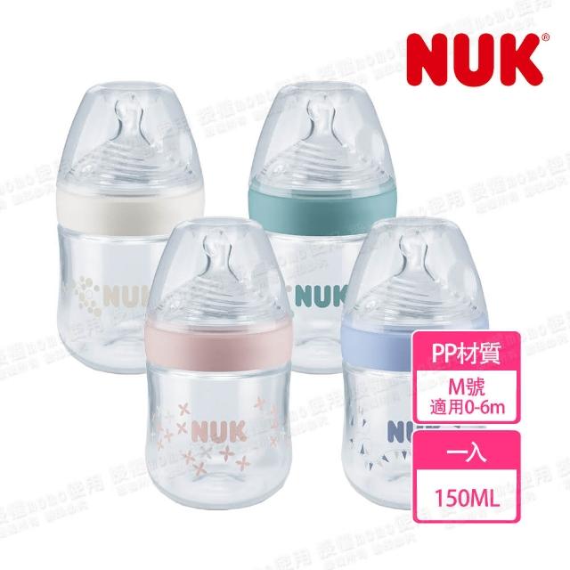 【NUK 官方直營】自然母感PP奶瓶150ml-附1號中圓洞矽膠奶嘴0m+(顏色隨機出貨)