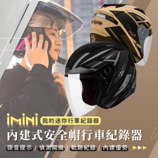【iMini】iMiniDV X4C SO7 國旗 安全帽 行車記錄器(SO-7 循環錄影 防水防塵 機車用品 SOL)