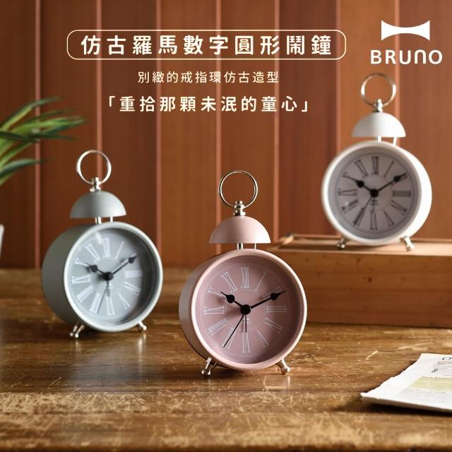 【日本BRUNO】仿古羅馬數字圓形鬧鐘(共二色)