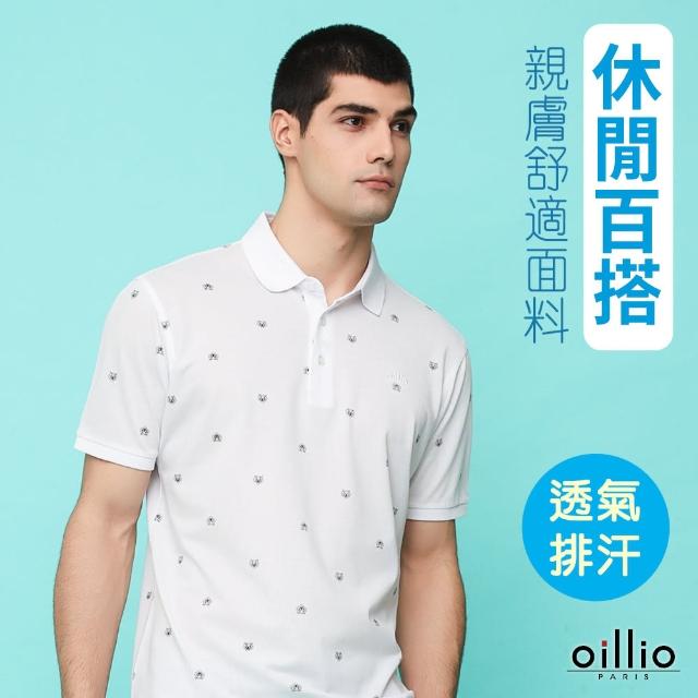 【oillio 歐洲貴族】男裝 短袖POLO衫 全棉透氣 吸濕速乾 修身POLO(白色 法國品牌)