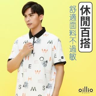 【oillio 歐洲貴族】男裝 短袖冰涼POLO衫 涼感 彈性 速乾(白色 法國品牌 有大尺碼)