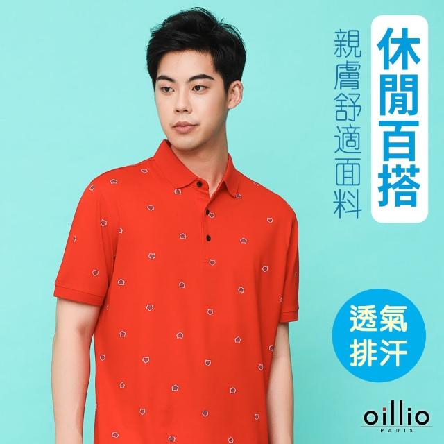【oillio 歐洲貴族】男裝 短袖POLO衫 全棉透氣 吸濕速乾 修身POLO(橘色 法國品牌)