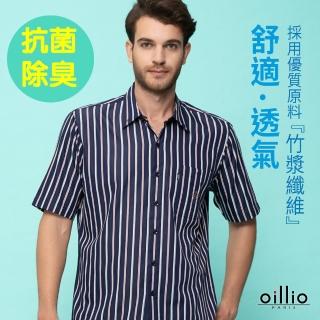 【oillio 歐洲貴族】男裝 短袖襯衫 涼感透氣 條紋襯衫 防皺(藍色 法國品牌 有大尺碼)