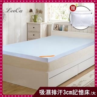 【LooCa】【買床送枕】吸濕排汗全釋壓3cm記憶床墊-共3色(加大6尺-送枕X2)