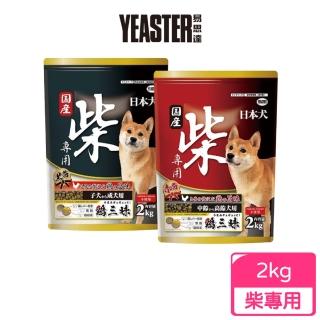 【YEASTER 易思達】日本犬柴專用 2kg(狗飼料/柴犬/日本犬/高齡犬/成幼犬)