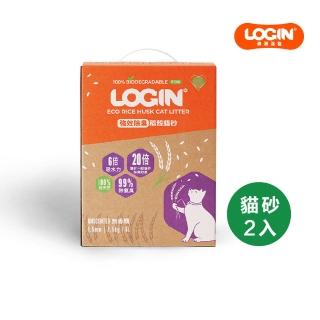 【LOGIN】洛格強效除臭稻殼貓砂1.5mm 2入/盒(貓砂/稻殼貓砂/豆腐砂/除臭/可沖馬桶)