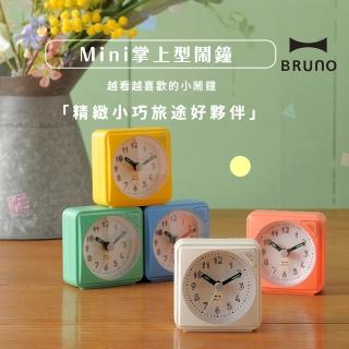 【日本BRUNO】Mini掌上型鬧鐘(共5色)