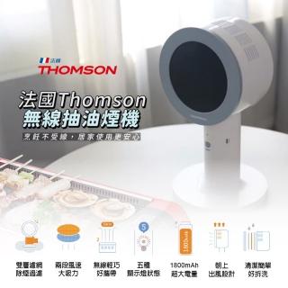 【THOMSON】無線桌面抽油煙機 TM-SASE01U(無線便攜 雙層濾網 朝上出風)