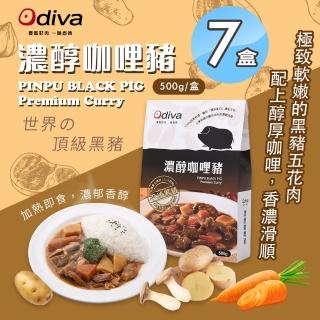 【Odiva】濃醇咖哩豬x7盒(調理包/加熱即食/常溫保存/懶人料理)
