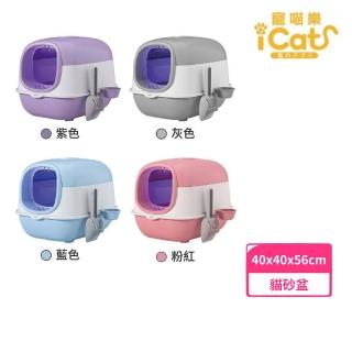 【iCat 寵喵樂】紫外線全罩式雙門雙碗貓砂盆(貓砂盆)