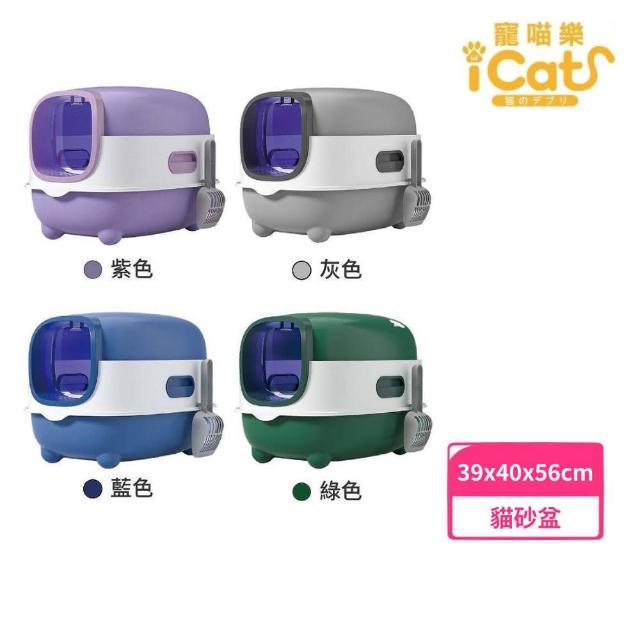 【iCat 寵喵樂】紫外線加長加寬全罩式A款貓砂盆(貓砂盆)