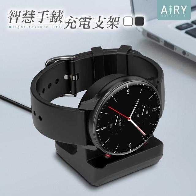 【Airy 輕質系】AppleWatch智慧手錶充電支架-蘋果專用