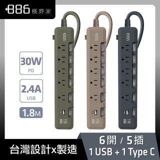 【+886】極野家 6開5插USB+Type C PD 30W 快充延長線 1.8米 3色任選(HPS1653)