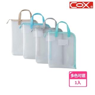 【COX 三燕】LA-0165V 環保立體式 / L型拉鍊手提科任收納袋 B4(顏色隨機出貨)