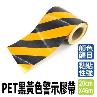黑黃膠帶 施工膠帶 黃黑警示膠帶 警示反光膠帶 斑馬線膠帶 地板地面膠帶 安全標識 反光貼條(550-TBY2046)