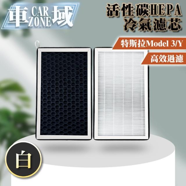 【CarZone車域】適用特斯拉 Model 3/Y 活性碳HEPA冷氣濾芯