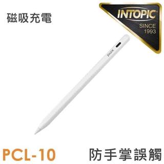 【INTOPIC】iPad專用無線充手寫繪圖筆(PCL-10)
