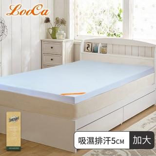 【LooCa】吸濕排汗5cm全記憶床墊(加大6尺)