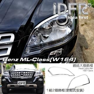 【IDFR】Benz 賓士 ML W164 2008~2011 鍍鉻銀 前燈框 頭燈框 飾貼(車燈框 改裝 鍍鉻 ML W164)