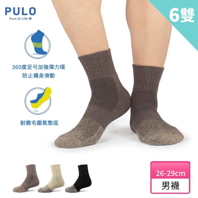 【PULO】6雙組 厚棉麻花氣墊運動襪(全襪厚底/運動襪/短筒襪)