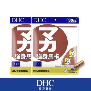 【DHC】強身馬卡30日份2包組(90粒/包)