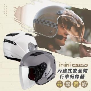 【iMini】iMiniDV X4 SOL SO7E 素色 安全帽 行車記錄器(機車用 1080P 攝影機 記錄器 安全帽)